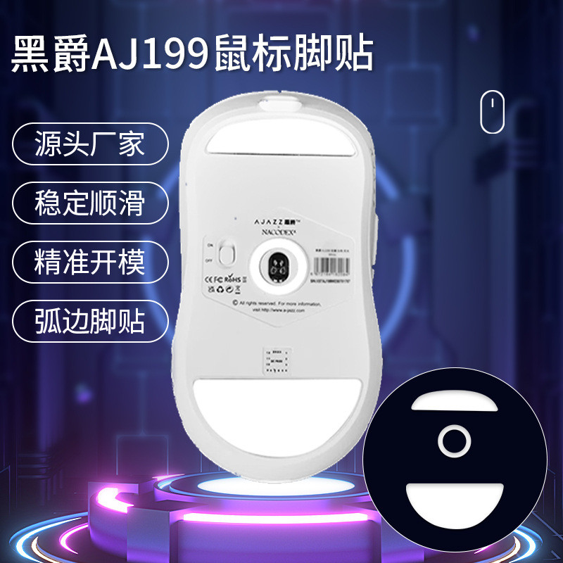 [Hàng có sẵn] Thích hợp cho miếng dán chân chuột Heijue aj199 AJ139PRO Tấm lót chân AJ099 Đáy aj159a