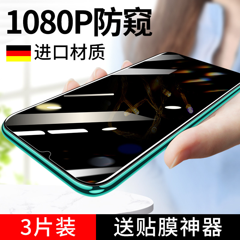 Thích hợp cho Huawei nova5pro Phim cường lực nova5i Phim riêng tư 5z Toàn màn hình nove5ipro Bao gồm
