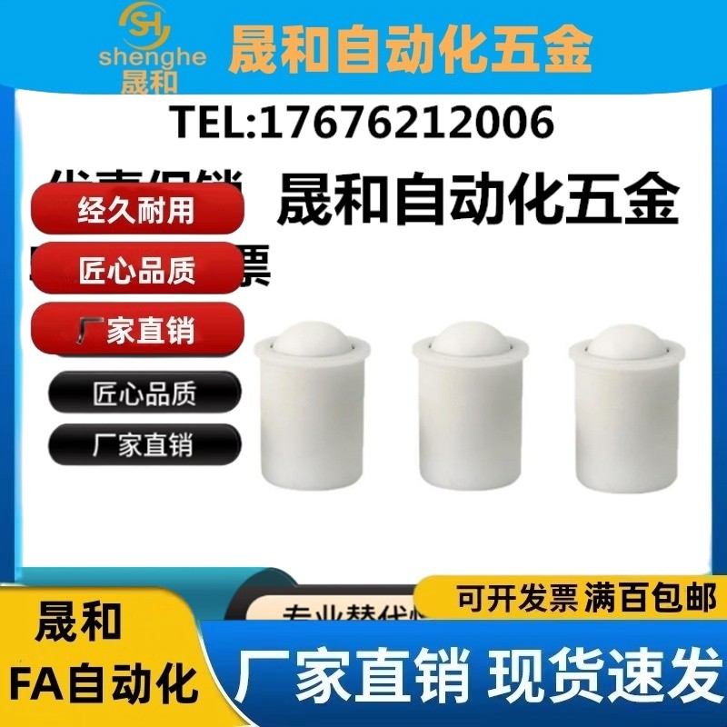 Press-fit Steel Ball Roller Head Type PFPR7 / 9 / 13 / 15 / 20 / 24 Universal Ball Rolling Bull Eye 
