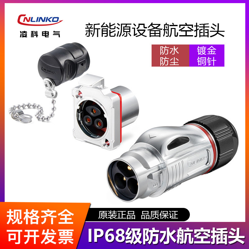 Lingke BD24 Ổ cắm hàng không 2 lõi 3 lõi 35A45A Nguồn điện dòng điện cao Đầu nối chống nước công ngh