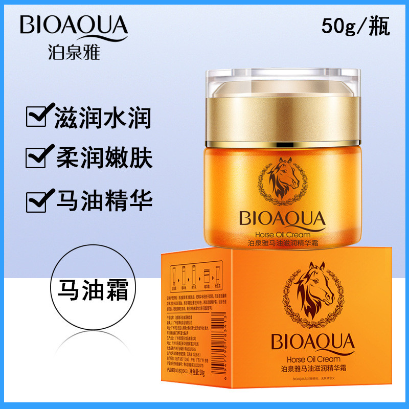 New Product~Boquan Ya Horse Oil Cream Essence Cream Moisturizing and Brightening Skin Care Product H