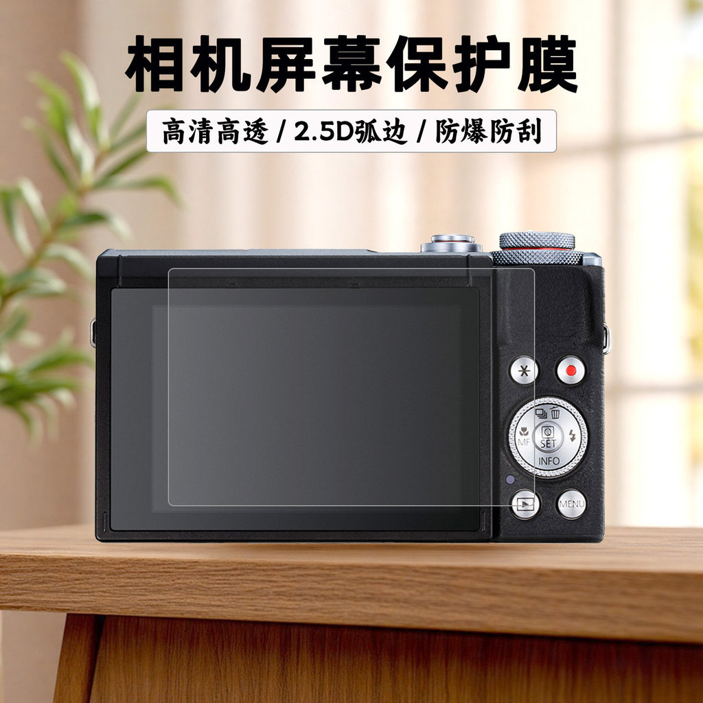 Camera Kính Cường Lực Bảo Vệ Màn Hình Cho Canon V1 G5X2 G9X II G7X III G7X3