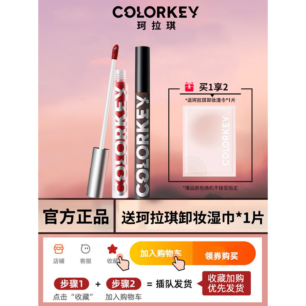 Colorkey Kolaqi Lip Glaze Son Môi Air Lip Mud Gương Đen Nhỏ 702 Xịt Nước Son Bóng Nhung Sinh Viên P3