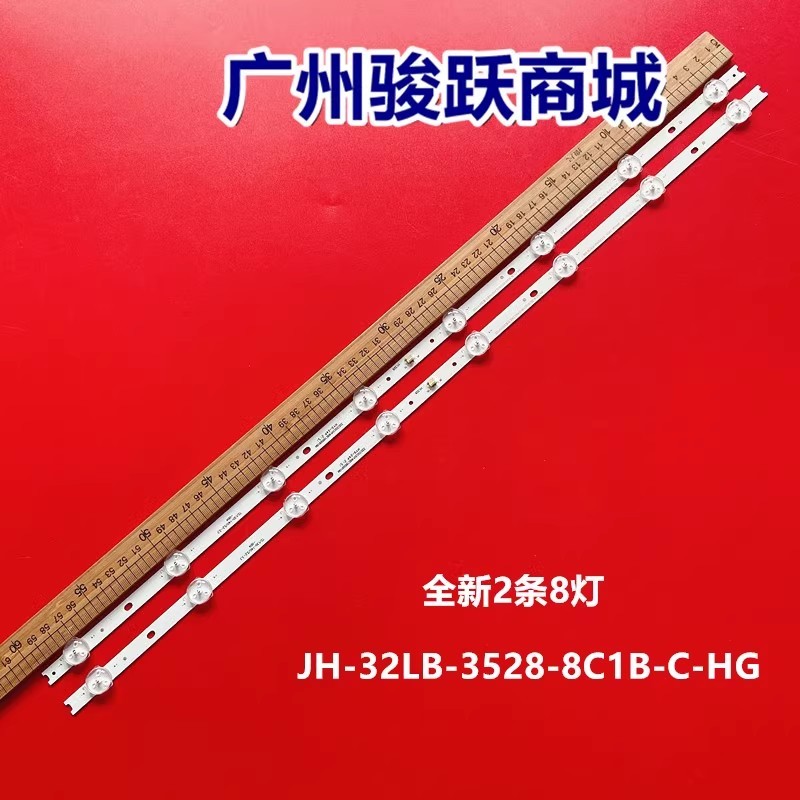LED32D12 Thương Hiệu Mới F32A-1 Super Power C32 Thanh Ánh Sáng JH-32LB-3528-8C1B-C-HG Kế Hoạch 2X8