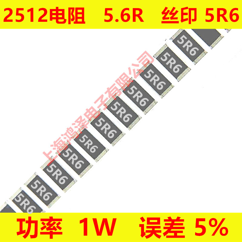 2512 Điện Trở Chip 5.6 R 5.6 Euro 5.6 E In Màn Hình Lụa 5R6 Độ Chính Xác 5% 100 Miếng