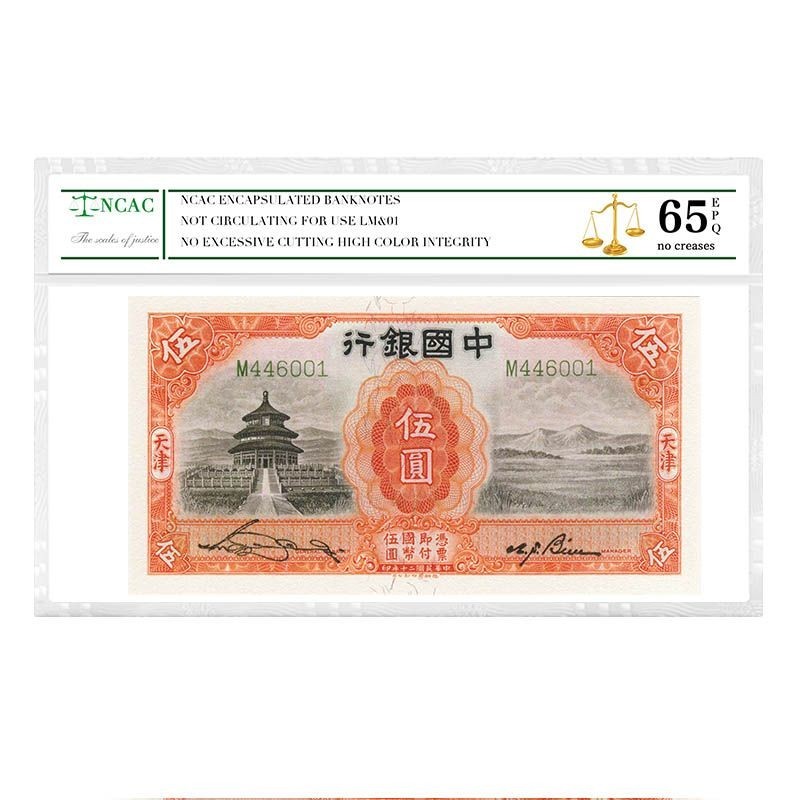 50 Trung Hoa Dân Quốc Ngân Hàng Trung Quốc Ngô Nguyên Tiền Bạc Vé Trung Hoa Tiền Giấy Phân Loại Tiền