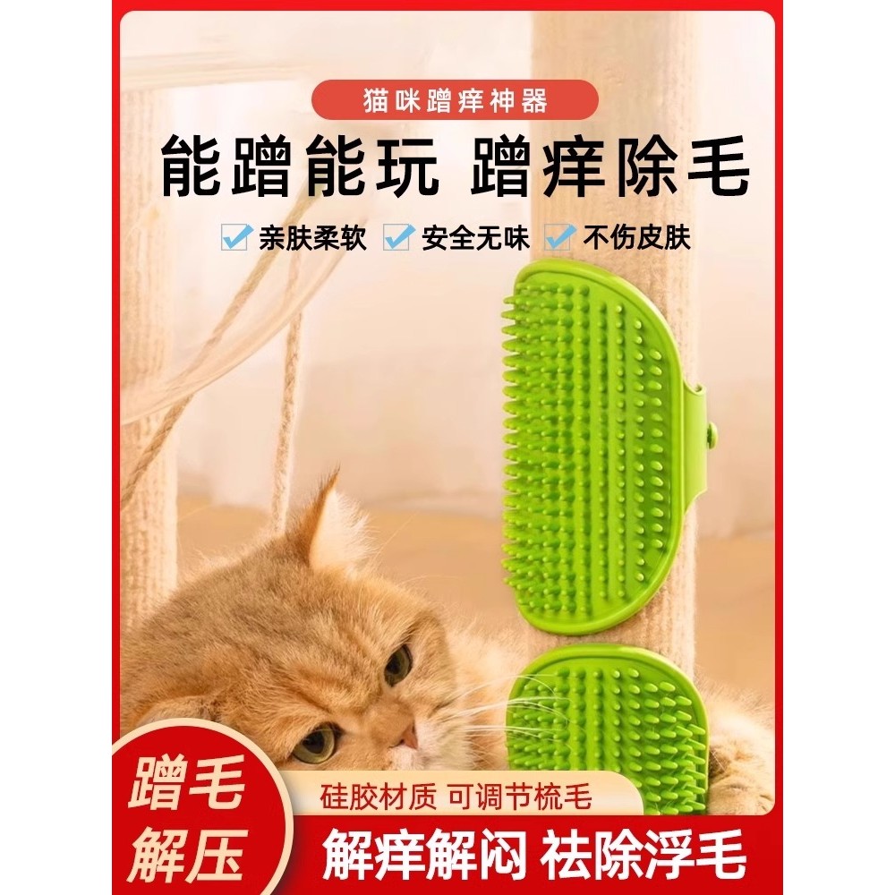 Pet Cat Scratching Handy Tool Scratching Corner Scratching Device Cat Self-Happy Scratching Massage 