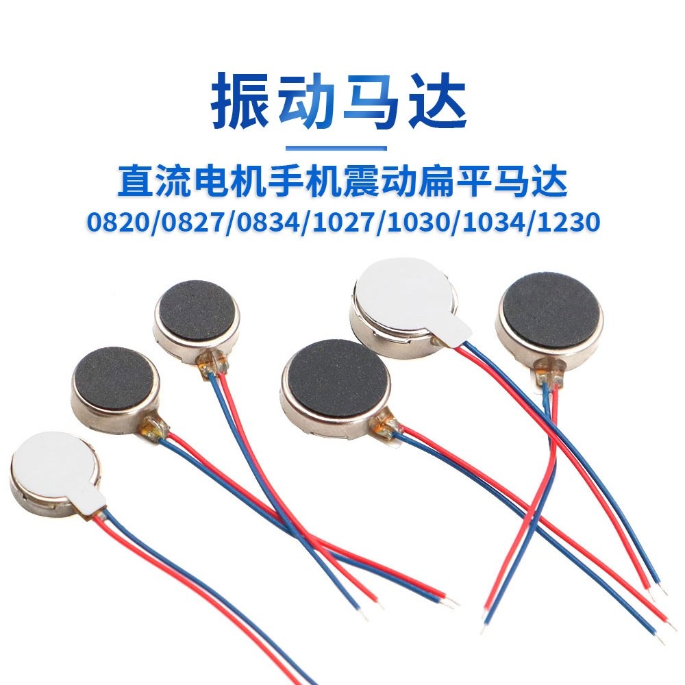 Động cơ DC Điện thoại di động Động cơ phẳng rung 0820 / 0827 / 0834 / 1027 / 1030 / 1034 / 1020