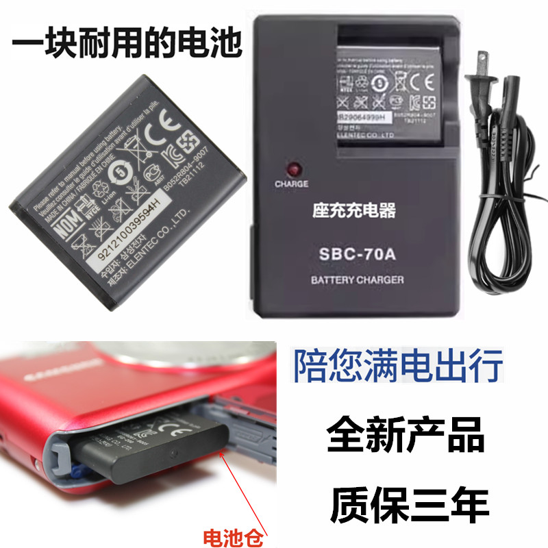 Thích hợp cho Samsung Camera PL120 PL170 PL200 PL20 ST30 ST65 Pin + Sạc BP70A