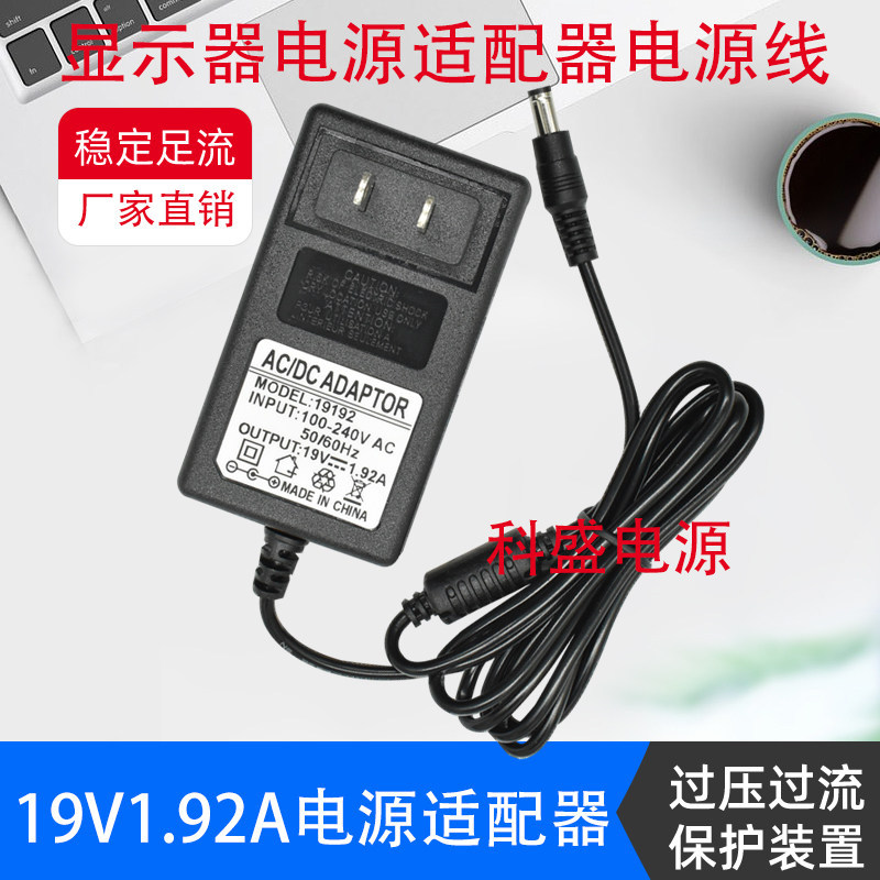 27B1H 19V1.9A Màn Hình Hiển Thị LCD Nguồn Điện AOC Guanjie C27B1H ADPCI1936YD2 Adapter