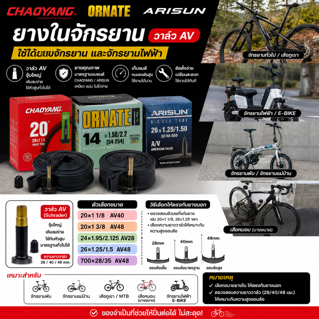 Xe Đạp Bên Trong Ống ORNATE CHAOYANG ARISUN Kích Thước 20X1 1 / 8 AV40 20X1 3 / 8 AV48 24X1.95 / 2.1