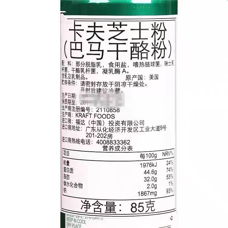 Bột phô mai Parmesan dùng để nướng bánh, mì ống vị phô mai, phô mai làm pizza, bột phô mai Kraft thư