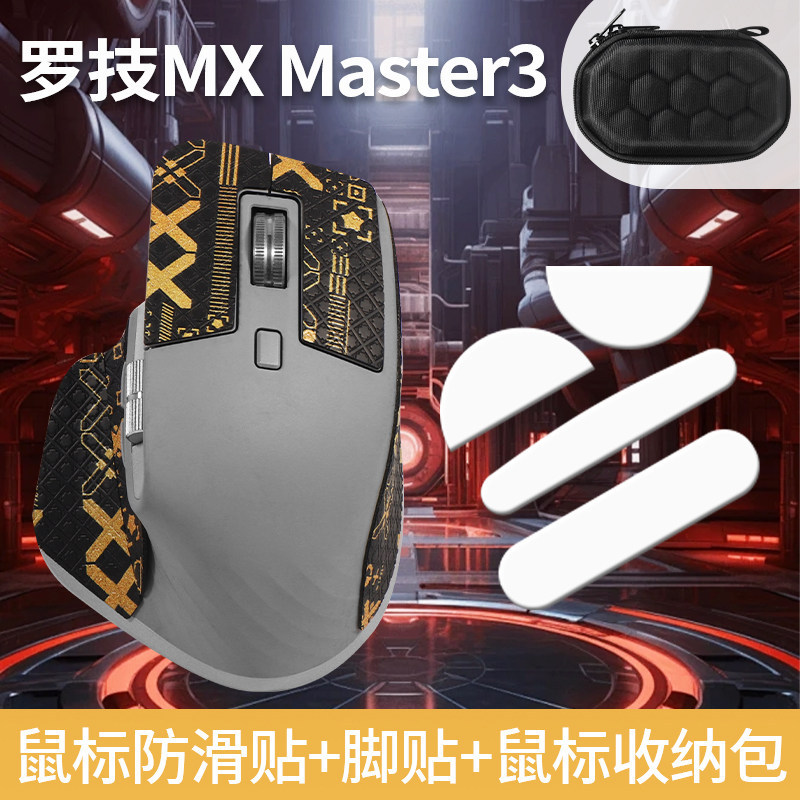 Thích hợp cho mx Logitech master3s Sticker master 3 Mouse Sticker Foot Sticker Game Túi đựng chuột t