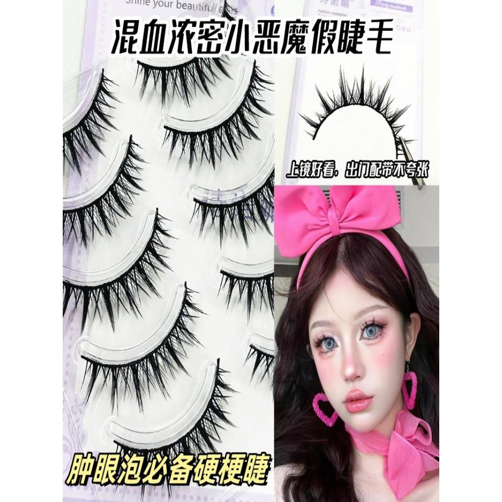 Sinomei MF06 Châu Âu Mỹ Trang Điểm Truyện Tranh Mắt Lông Mi Giả Quỷ Nhỏ cos Nhiều Lớp 3d Ba Chiều Uố