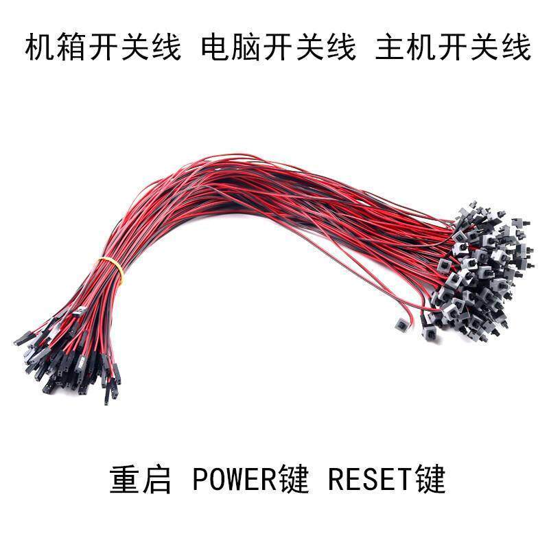 Máy chủ máy tính Nút chuyển đổi nút nguồn Nút khởi động lại Dòng khung gầm POWER-on Line RESET Line 