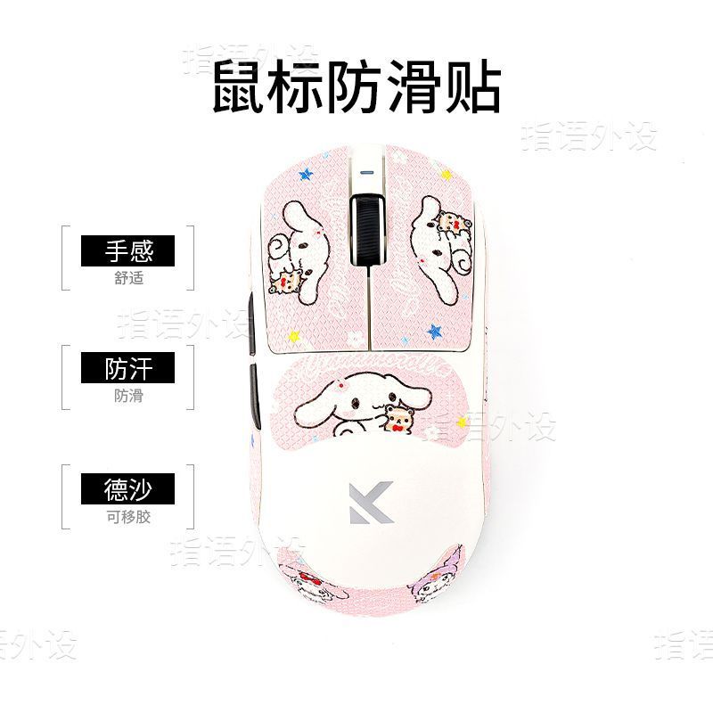 Chó Quế Hồng Phổ Biến Từ Chuột A7 Miếng Dán Chống Trơn Trượt A5 / M7 Dễ Thương gpw23 Thế Hệ Chuột Mi