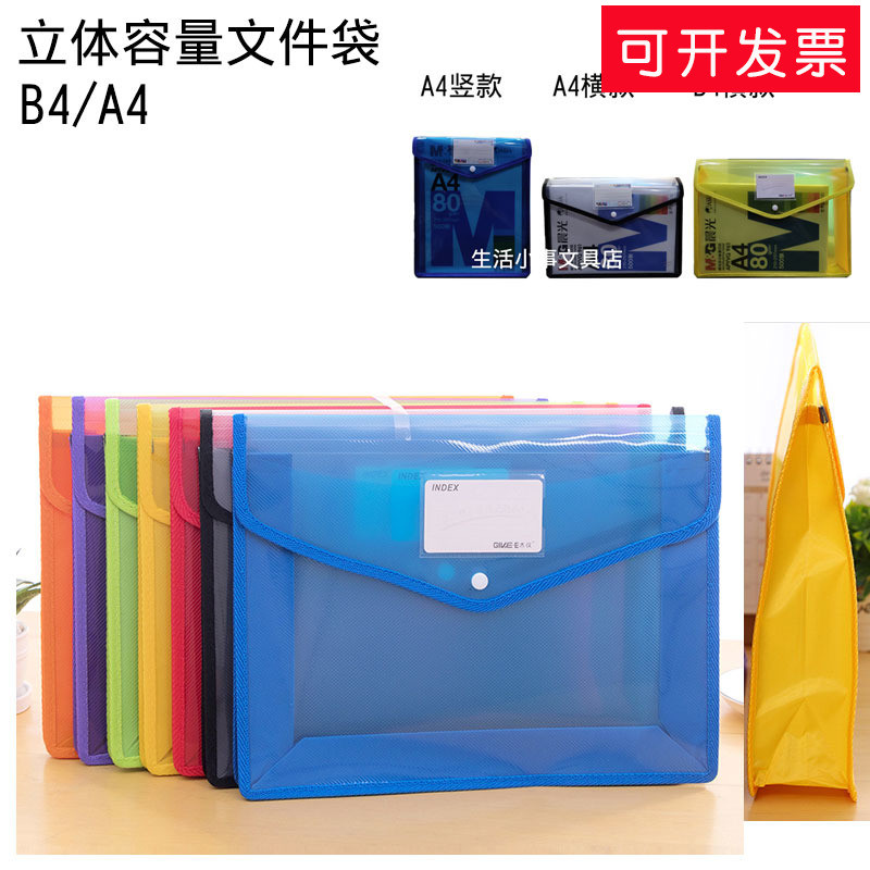 Túi Chụp Lớn Hơn A4 Túi Tập Tin B4 A4 Ba Chiều Dung Tích Lớn Trong Suốt Cam Hồng Xanh Ruy Băng Thẻ D