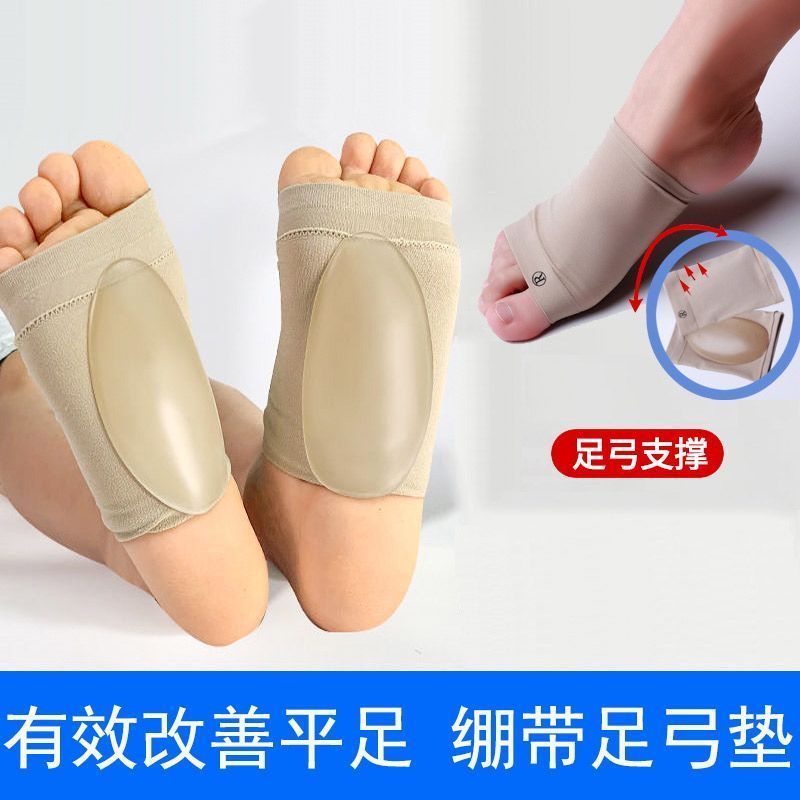 Flat Foot Corrector Plantar Fasciitis Foot Pad Đế phẳng Chân Nam Nữ Foot Corrector Plantar Fasciitis