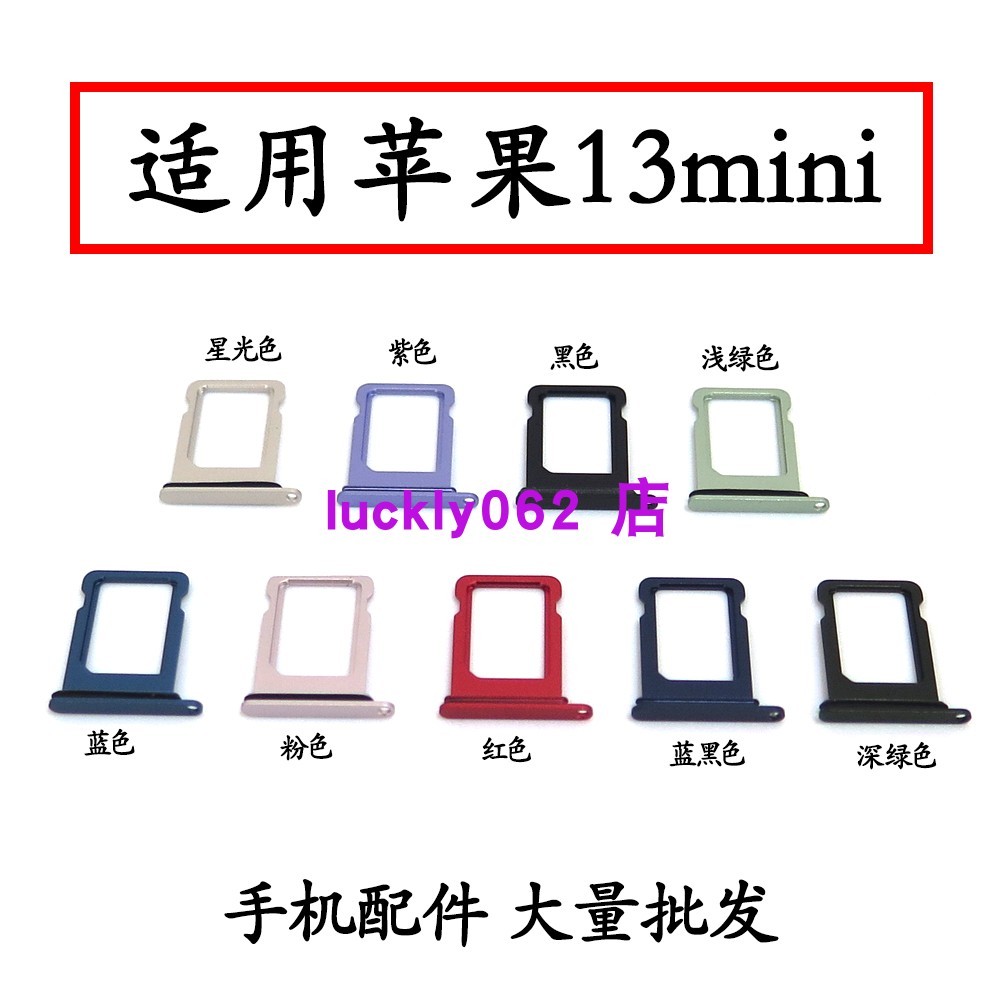 Thích hợp cho Apple 13mini Hộp đựng thẻ Apple 13mini Khe cắm thẻ Hộp đựng thẻ Hộp đựng thẻ