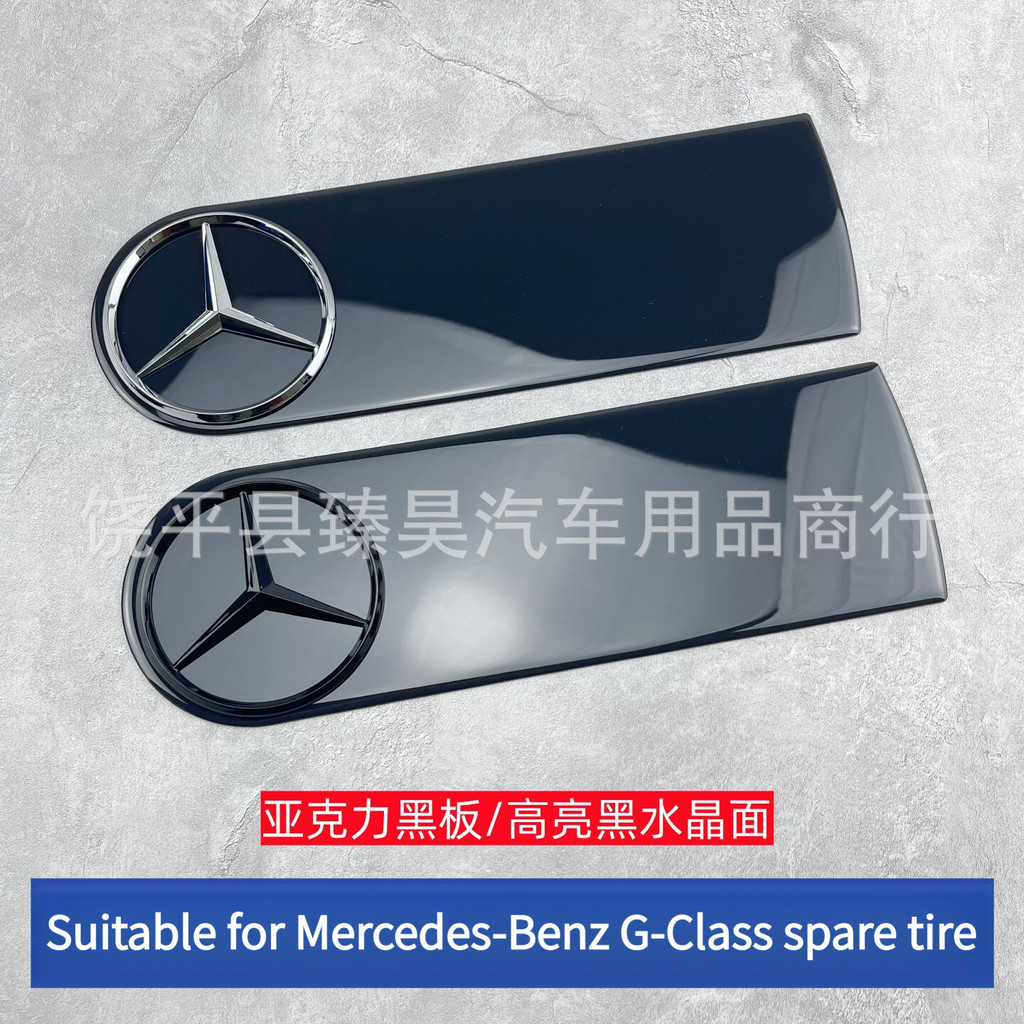 Thích hợp cho Benz G-Class Lốp Dự Phòng Nhãn Dán Nhãn Xe Hơi g350d g55 g500 g63 g450 Sửa Đổi amg Bản