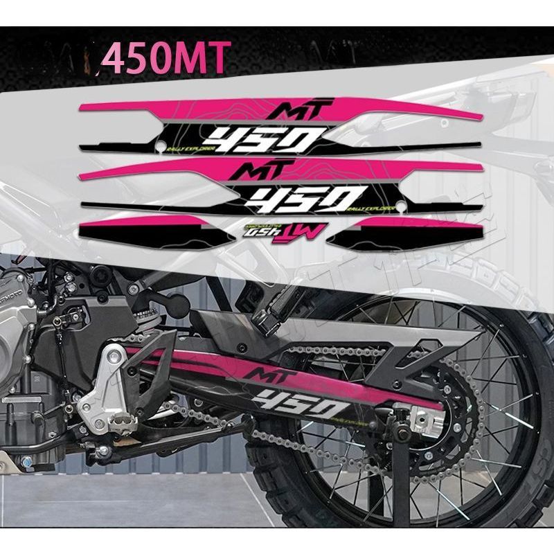 450MT motorcycle rear swingarm sticker, 450MT sprocket decorative sticker