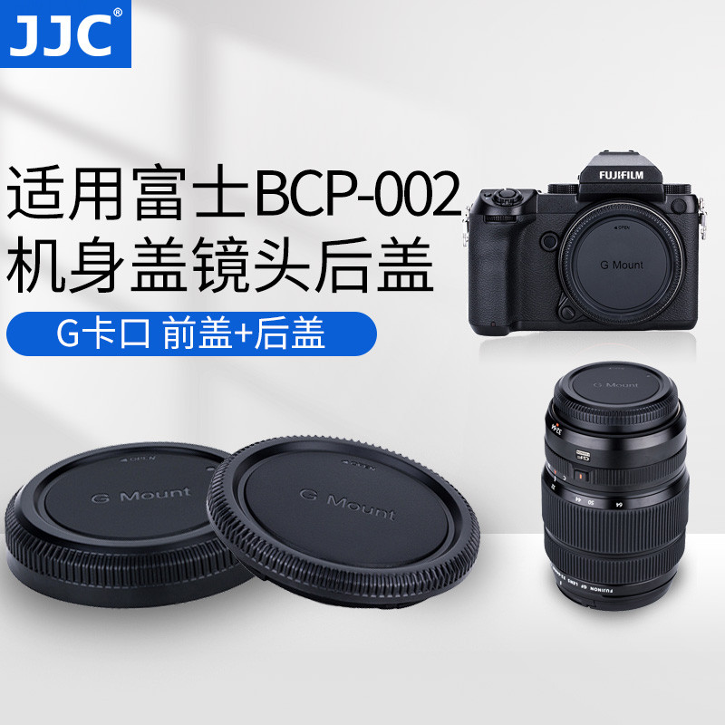 JJC Thích Hợp Cho Fuji BCP-002 Nắp Thân G Gắn Ống Kính Phía Sau GFX100SII / GFX50S / GFX50R / GFX100
