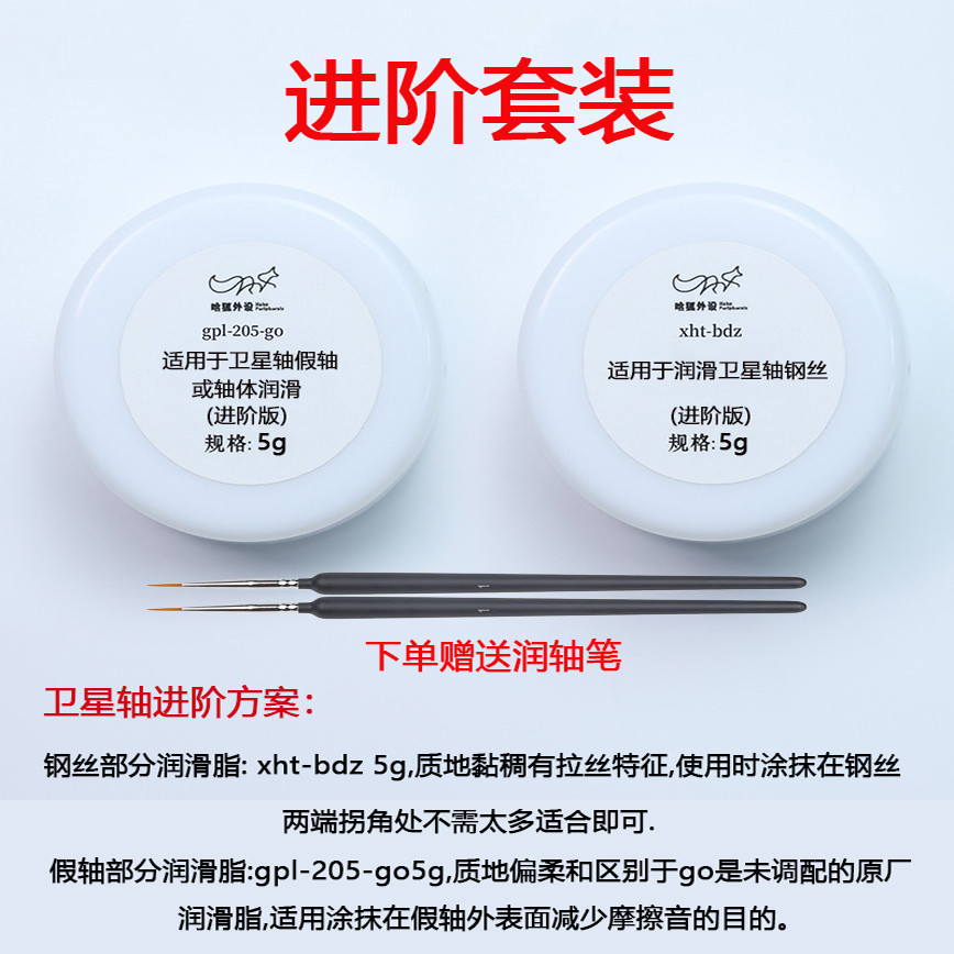GPL205GO XHT-BDZ Trục Vệ Tinh Dầu Bôi Trơn Cơ Thể Bôi Trơn Chìa Khóa Lớn Huấn Luyện Bàn Phím Cơ Bôi 