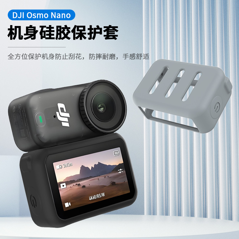 Thích hợp cho DJI Osmo Nano Camera Vỏ bảo vệ silicon OSMO NANO Phụ kiện thân xe chống trầy xước