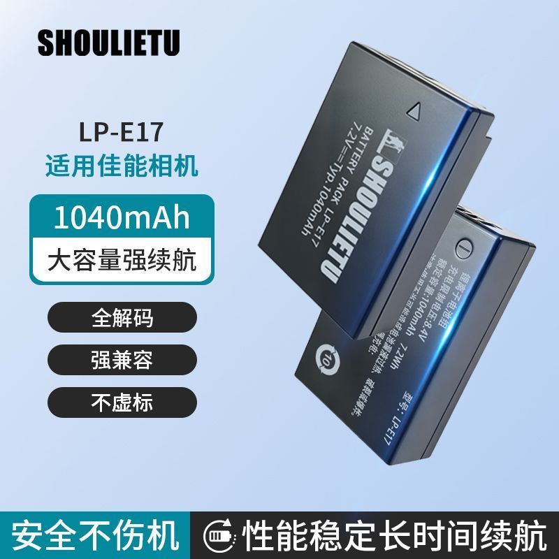 Pin máy ảnh Canon LP-E17 Thích hợp cho bộ sạc 750D / 760D / 800D / R50 / R10 / 800D / 850D