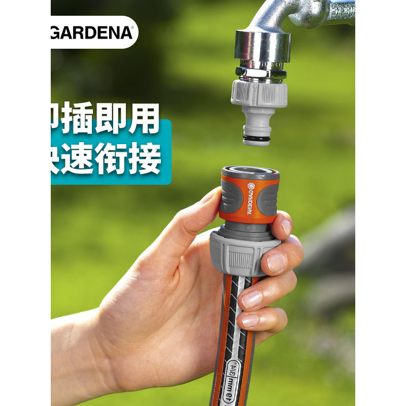 Đầu nối nhanh ống nước 6 điểm GARDENA GARDENA nhập khẩu của Đức (G3 / 4,19mm)