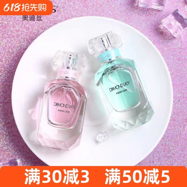 Nước hoa Audisi DIAMOND ODDIS Hương thơm nhẹ lâu trôi tươi thanh lịch DIAMOND LADY Girl Sinh viên Au