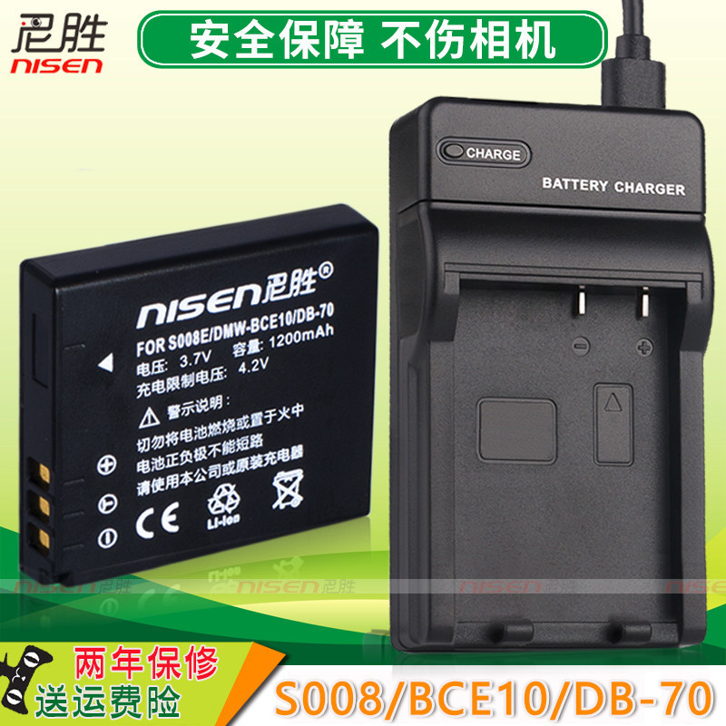 [Hàng có sẵn] BCE10E Thích hợp cho Bộ sạc pin Panasonic FX35 FX36 CGA-S008E VW-VBJ10 DMC-FS20 FX30 F