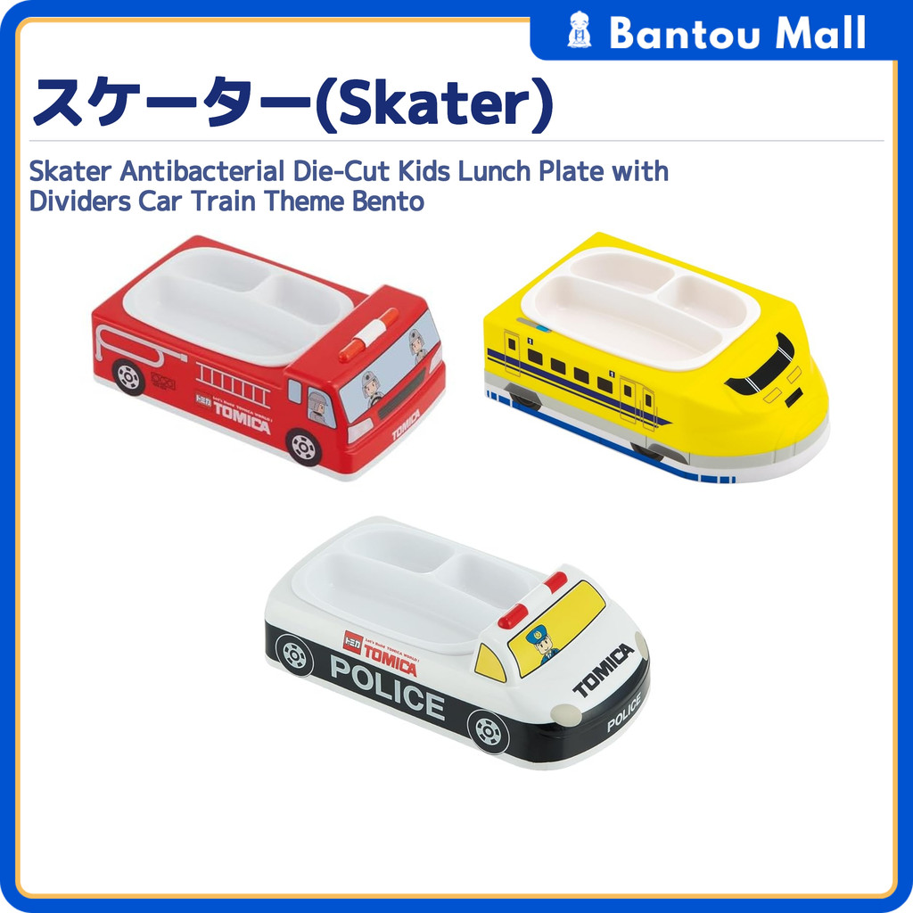 Skater Antibacterial Die-Cut Kids Lunch Plate with Dividers Car Train Theme BentoDirect from JAPAN
