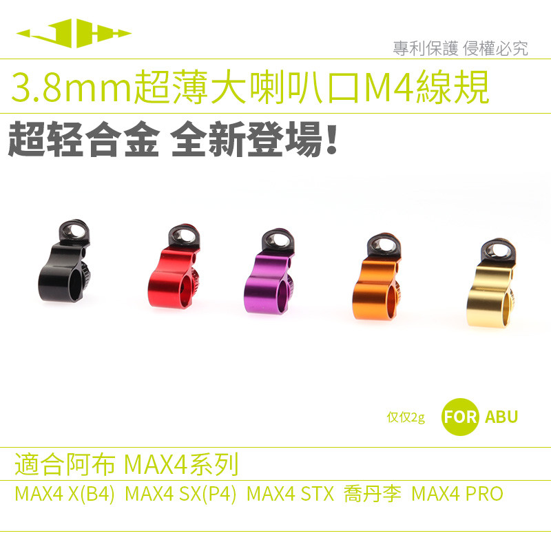 JHH Thích hợp cho abu p4 B4 Ổ cắm còi Đồng hồ đo Ổ cắm max4 x sx stx Bánh xe thả nước bằng gốm