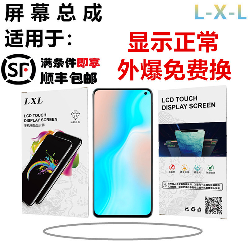 LXL Thích hợp cho Glory pally Glory 10 pally3 Glory 10E Glory 9A Màn hình LCD lắp ráp