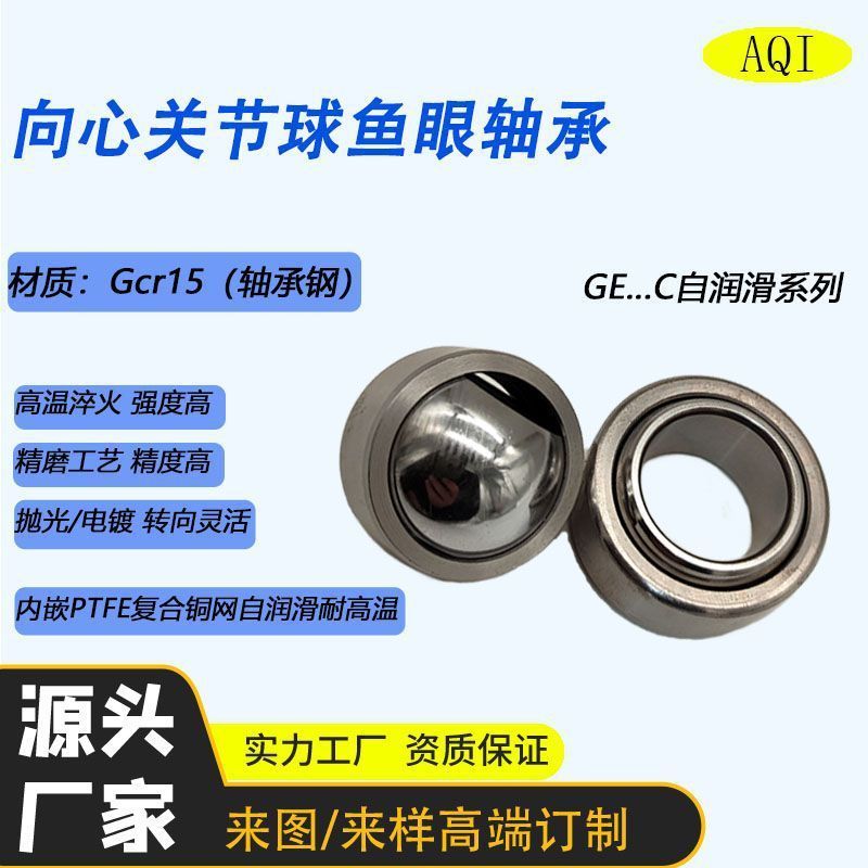 Vòng bi liên kết tùy chỉnh GE50ES-2RS 40 45 60 70 80 90 140ES Xi lanh thủy lực