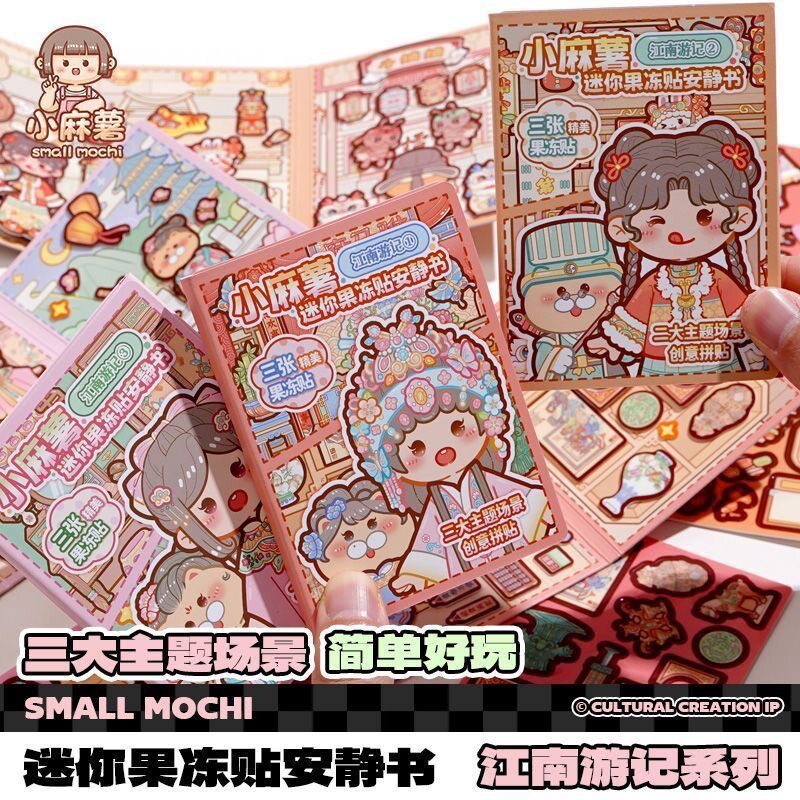 [Sách dán bán chạy] Miếng dán thạch Mini Mochi nhỏ Nhãn dán sách yên tĩnh Nhãn dán cảnh sáng tạo 30%