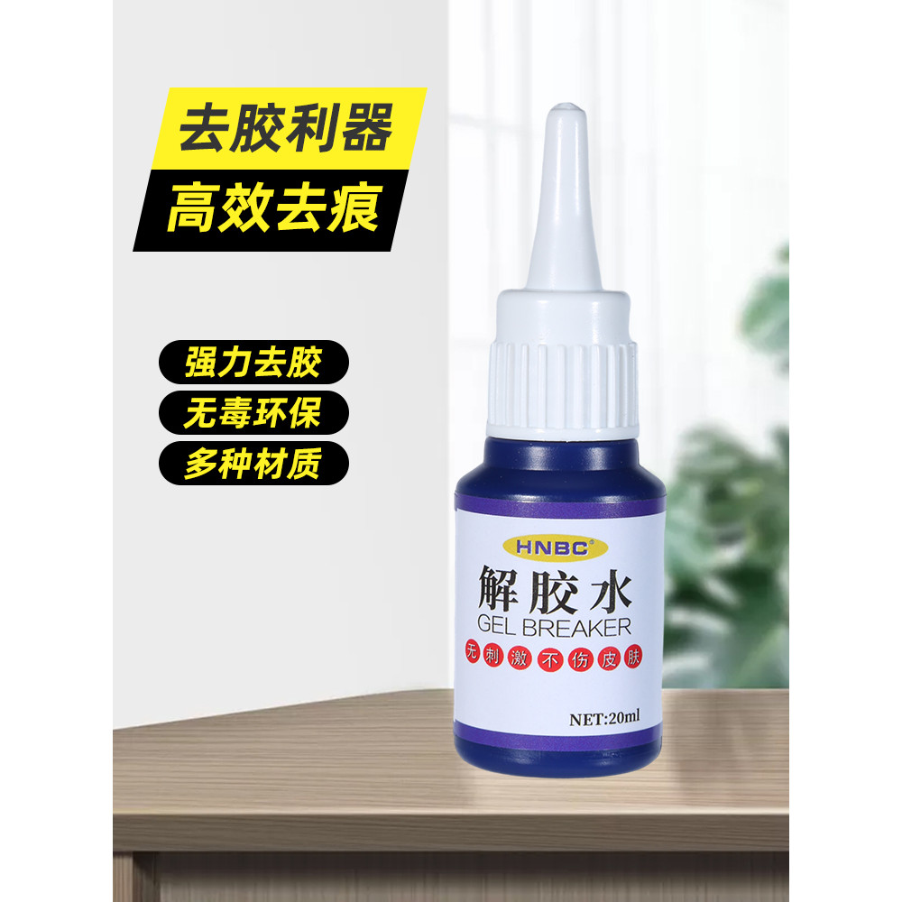 Keo Tẩy Loại Bỏ Mạnh Mẽ 502 Keo Tức Thì ab Keo Dính Loại Bỏ Vết Bẩn Làm Móng Tay Làm Sạch Acetone De