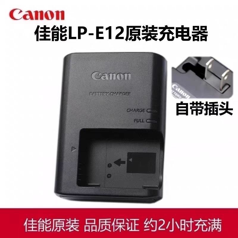 Bộ sạc pin Canon LP-E12 chính hãng M200 M2 M10 M100 100D M50 SX70