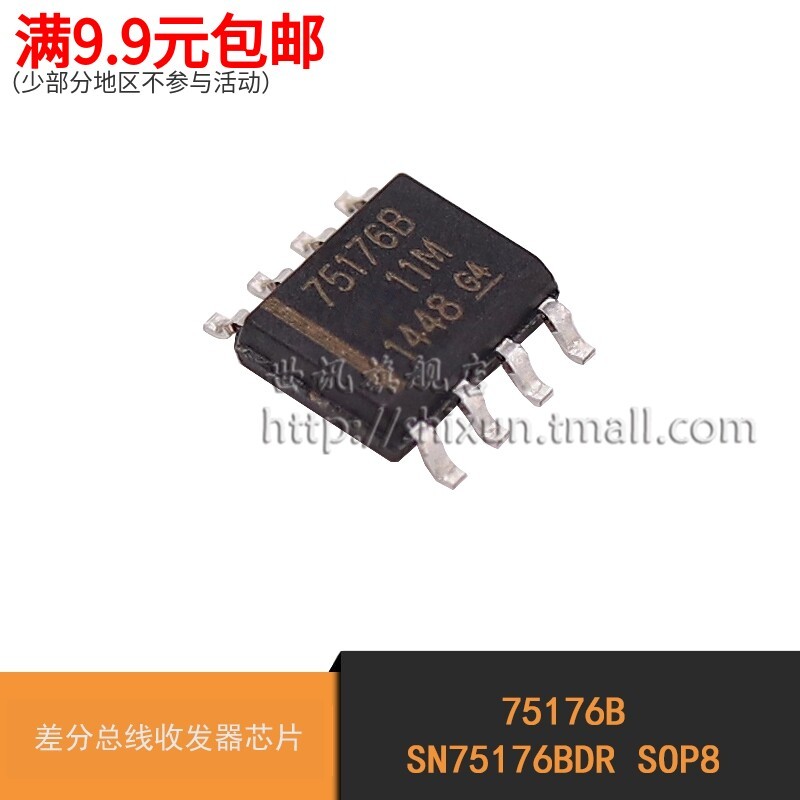 Tin tức thế giới|75176B SN75176BDR Patch SOP-8 Chip thu phát bus khác biệt