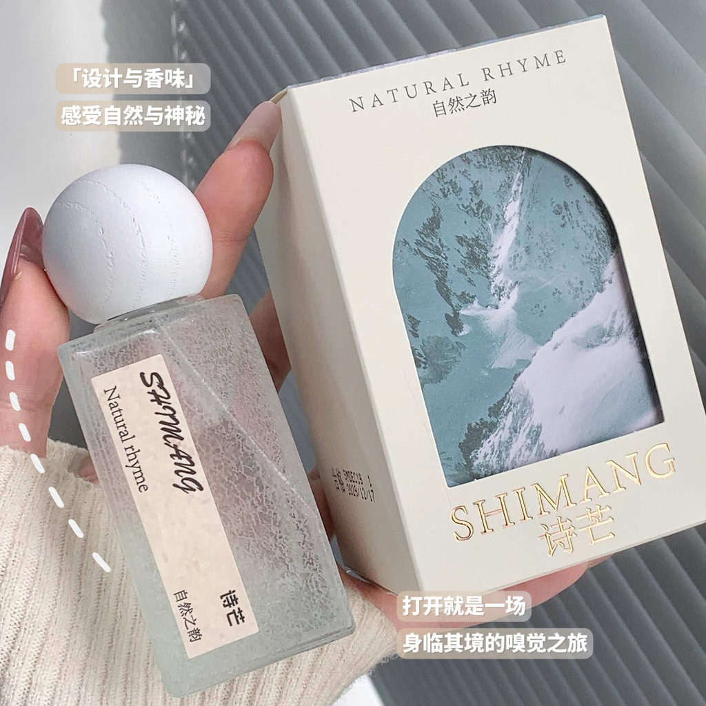SHIMANG SHIMANG Forest Secret Perfume Fragrance Niche Light Fragrance Natural Rhyme Ladies Perfume A