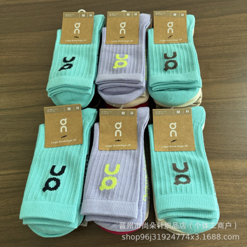 On Socks are running high3Double-Pack All-Season Unisex Trendy Socks for Outdoor Fitness, Mid-High S