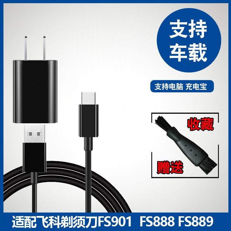 Thích hợp cho FS901 FS903 FS888 FS889