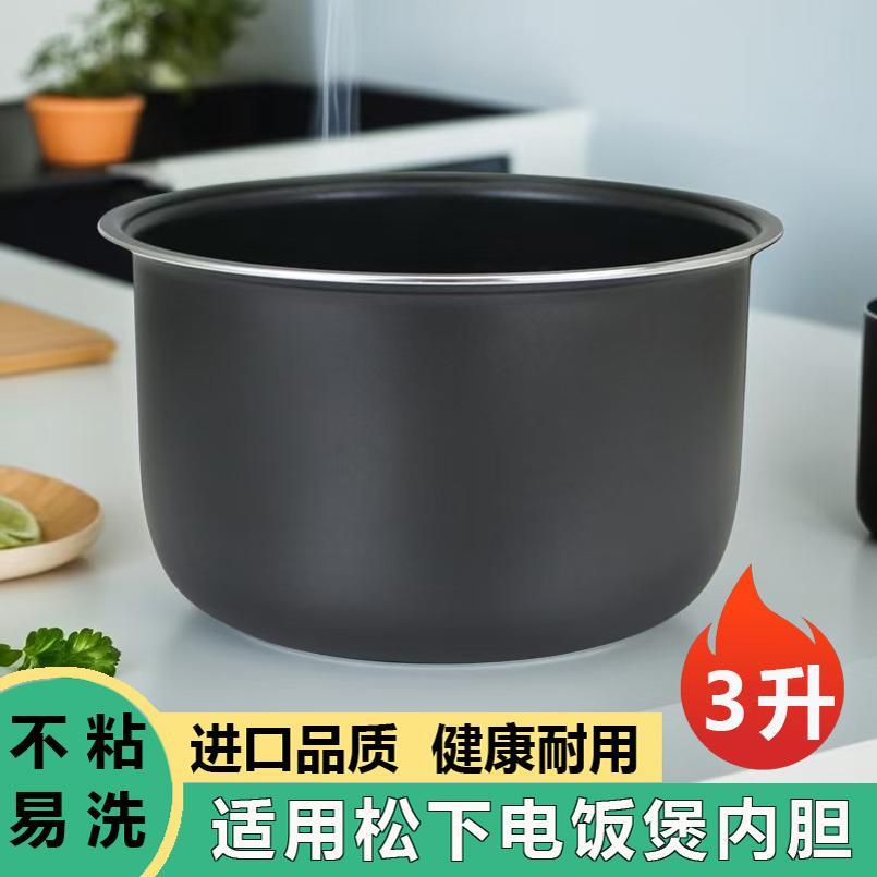 Thích hợp cho nồi cơm điện Panasonic Lót 3 lít MG101 Nồi chống dính lót MG102 / DH101 Nồi lót DH102 