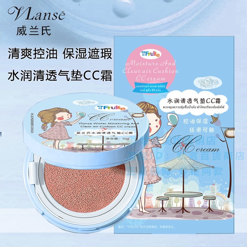 Wei Lan Dưỡng Ẩm Sạch Sẽ Thoáng Khí Miếng Lót CC Kem Che Khuyết Điểm Nền Lỏng Kiểm Soát Dầu Dưỡng Ẩm