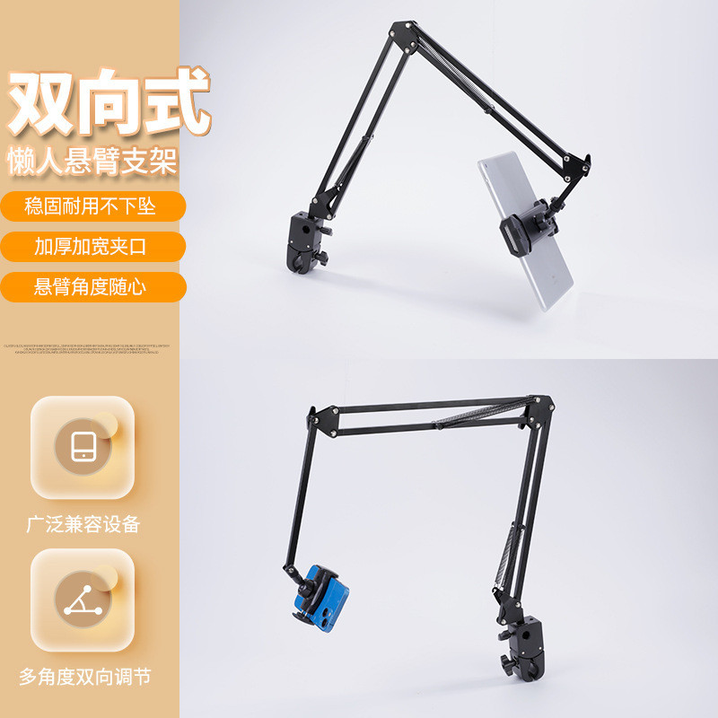 New Product~Bedside Lazy Arm Stand for Mobile Phone Live Streaming and Watching Shows While Lying in