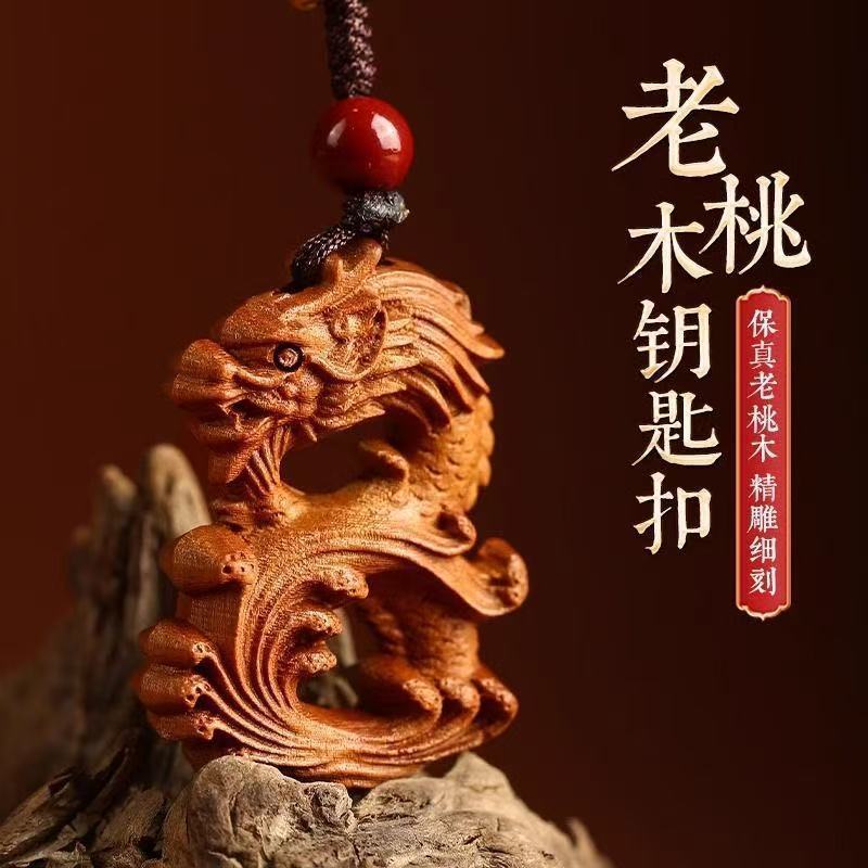Gỗ Đào Cũ ❈ Khắc Ba Chiều Cung Hoàng Đạo Gỗ Đào Móc Khóa An Toàn Xe Cung Hoàng Đạo Móc Khóa Mặt Dây 