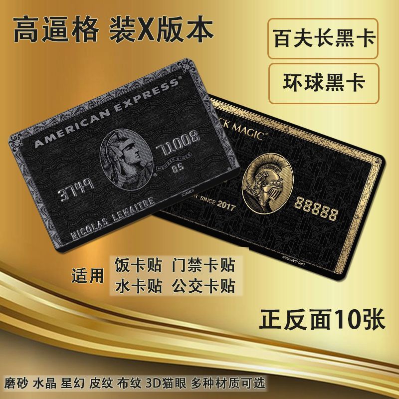 Nhãn dán thẻ đen tùy chỉnh American Express sel Nhãn dán thẻ đen tùy chỉnh Giao thông vận tải Nhãn d