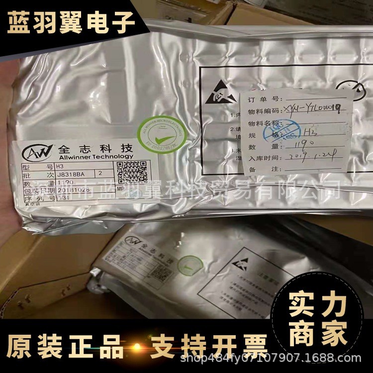 Gói ALLWINNER / Quanzhi H3 FBGA-347 Quad-Core Smart Set-Top Box Chip CPU
