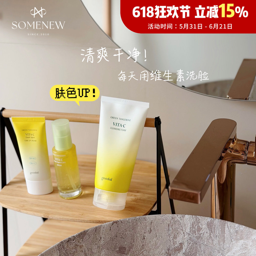 Sữa rửa mặt goodal Hàn Quốc Goodal Jeju Green Orange Vitamin VC 150ml